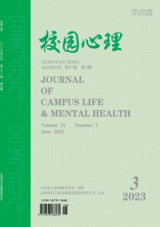 校园心理